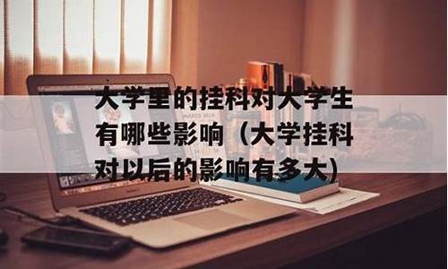 大学 对大学生有哪些好处？